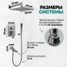 Душевая система Grocenberg GB5089BG-1 Графит