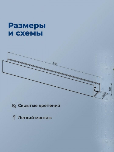 Металлическая полка Aquanet Магнум Н 90 341541 Белая матовая