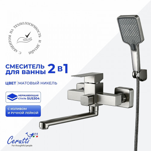 Смеситель для ванны Ceruttispa Клелия (Clelia) VXLGR CT12065 12065 цвет Серый матовый
