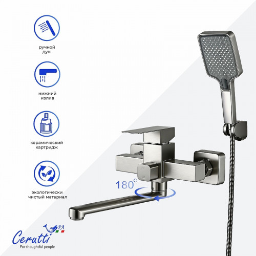 Смеситель для ванны Ceruttispa Клелия (Clelia) VXLGR CT12065 12065 цвет Серый матовый
