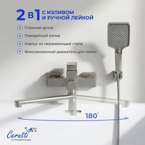 Смеситель для ванны Ceruttispa Клелия (Clelia) VXLGR CT12065 12065 цвет Серый матовый