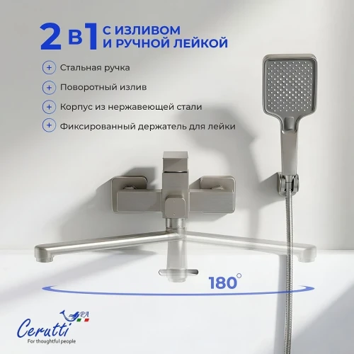 Смеситель для ванны Ceruttispa Клелия (Clelia) VXLGR CT12065 12065 цвет Серый матовый
