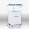 Тумба под раковину Aquanet Алвита New 60 344132 Белая матовая
