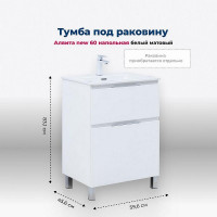 Тумба под раковину Aquanet Алвита New 60 344132 Белая матовая