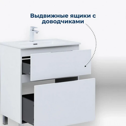Тумба под раковину Aquanet Алвита New 60 344132 Белая матовая