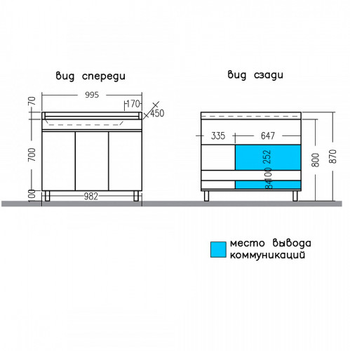 Тумба под раковину СанТа Марс 100 700297 Белый МДФ / ЛДСП