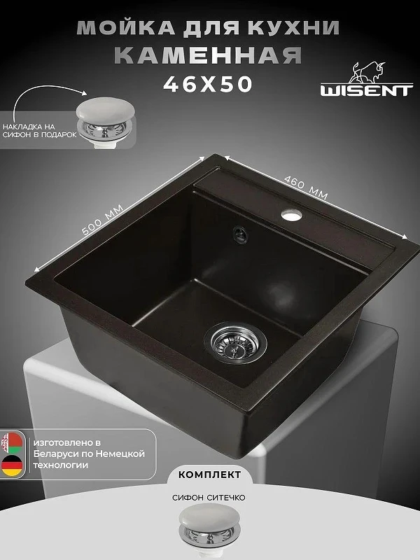 Кухонная мойка Wisent 45 MW450-27/WGER013 цвет Кофе