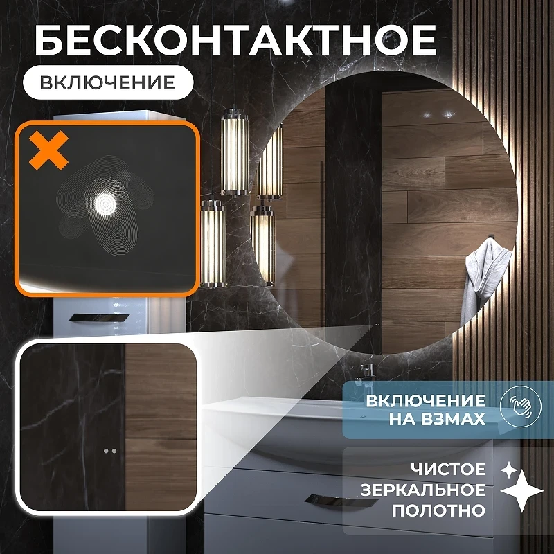 Зеркало Vigo Otti Classic 110 088 с подсветкой с бесконтактным выключателем