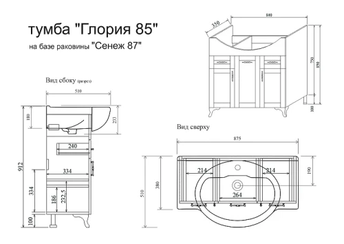 Тумба под раковину Sanflor Глория 85 С000005712 Серая МДФ / ЛДСП