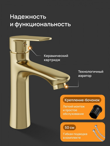 Смеситель для раковины DIWO Тула DW-TU03GM цвет Золото матовое
