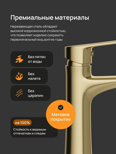 Смеситель для раковины DIWO Тула DW-TU03GM цвет Золото матовое