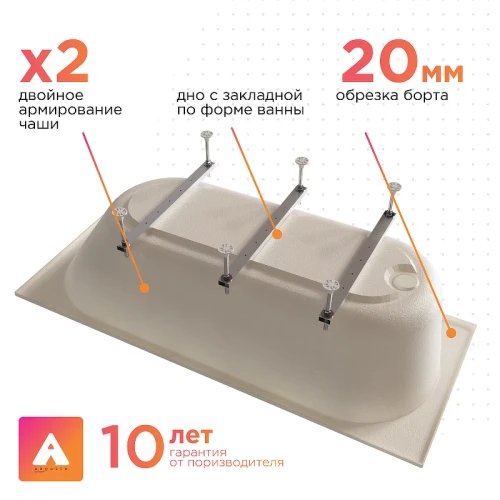 Акриловая ванна Radomir Виктория лайт Ангосто 170х70 1-01-0-0-8-260 цвет Белый