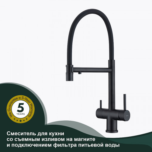 Смеситель для кухни Splenka S70.63.06 Черный матовый латунь