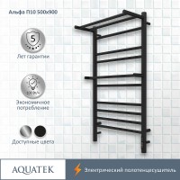 Электрический полотенцесушитель Aquatek Альфа П10 500x900 AQ EL RRP1090BL с полкой Черный муар нержавеющая сталь