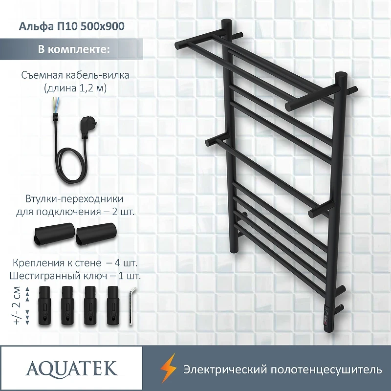 Электрический полотенцесушитель Aquatek Альфа П10 500x900 AQ EL RRP1090BL с полкой Черный муар нержавеющая сталь