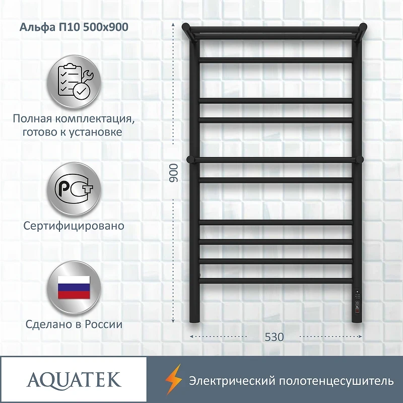Электрический полотенцесушитель Aquatek Альфа П10 500x900 AQ EL RRP1090BL с полкой Черный муар нержавеющая сталь