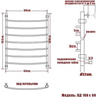 Водяной полотенцесушитель Ника Arc ЛД 100/60 Хром нержавеющая сталь