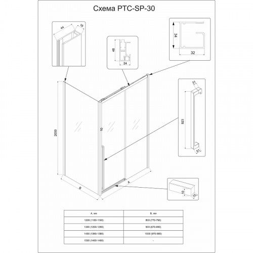 Душевая стенка Veconi Premium Trento SP-30B 80 SP30-B-80-01-C4 профиль Черный матовый стекло прозрачное