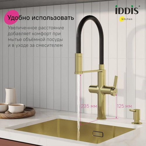Смеситель для кухни Iddis Ikon IKNMGFFi05 Золото матовое