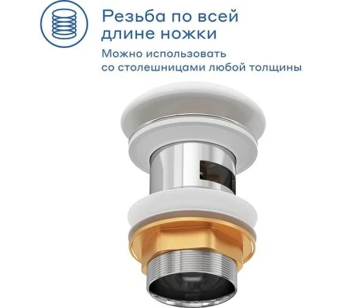 Донный клапан Pragma 901855.HME5.GWCW.002-2 click-clack цвет Белый глянцевый