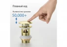 Донный клапан Aquatek AQ6002PG click-clack цвет Золото полированное