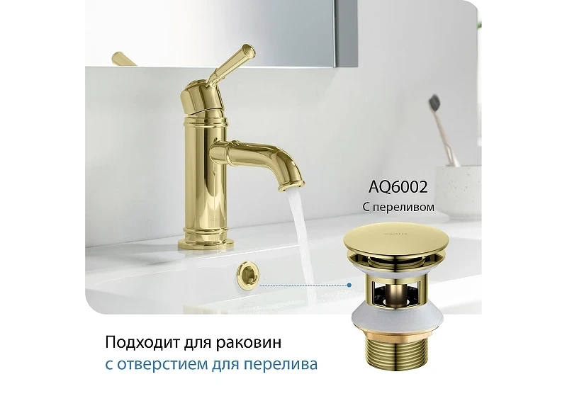 Донный клапан Aquatek AQ6002PG click-clack цвет Золото полированное