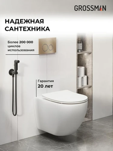 Унитаз с инсталляцией Grossman Galaxy 97.4411SQ.01.310 цвет Белый с сиденьем Микролифт с клавишей смыва цвет Золото