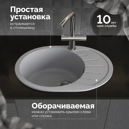 Кухонная мойка Domaci Болонья 57 М-10-005 цвет Серый