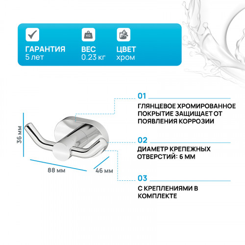 Двойной крючок AM.PM Sense L A7435600 Хром