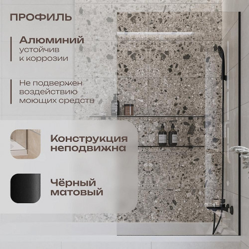 Шторка на ванну DIWO Ростов 80 4GW013 профиль Черный матовый стекло прозрачное
