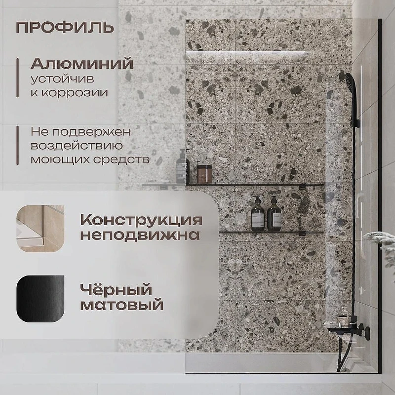 Шторка на ванну DIWO Ростов 80 4GW013 профиль Черный матовый стекло прозрачное