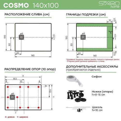Душевой поддон из искусственного камня Starohome Cosmo 140x100 22973370 цвет Серый матовый
