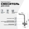 Смеситель для кухни Frap H52 F4352-22 Серый латунь