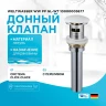 Донный клапан WeltWasser WW PP GL-WT 10000003677 click-clack Белый глянцевый