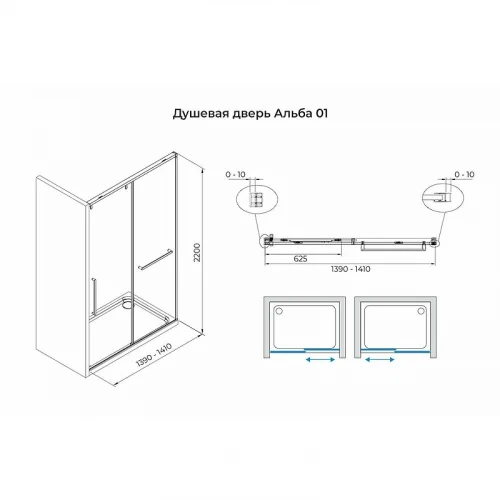 Душевая дверь Terminus Альба 140 1DS140х220B профиль Черный матовый стекло прозрачное