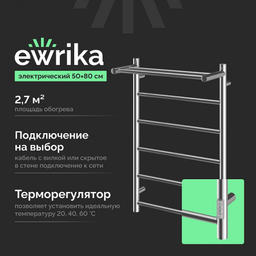 Электрический полотенцесушитель EWRIKA Сафо PN 80х50 4657812418736 с полкой цвет Хром