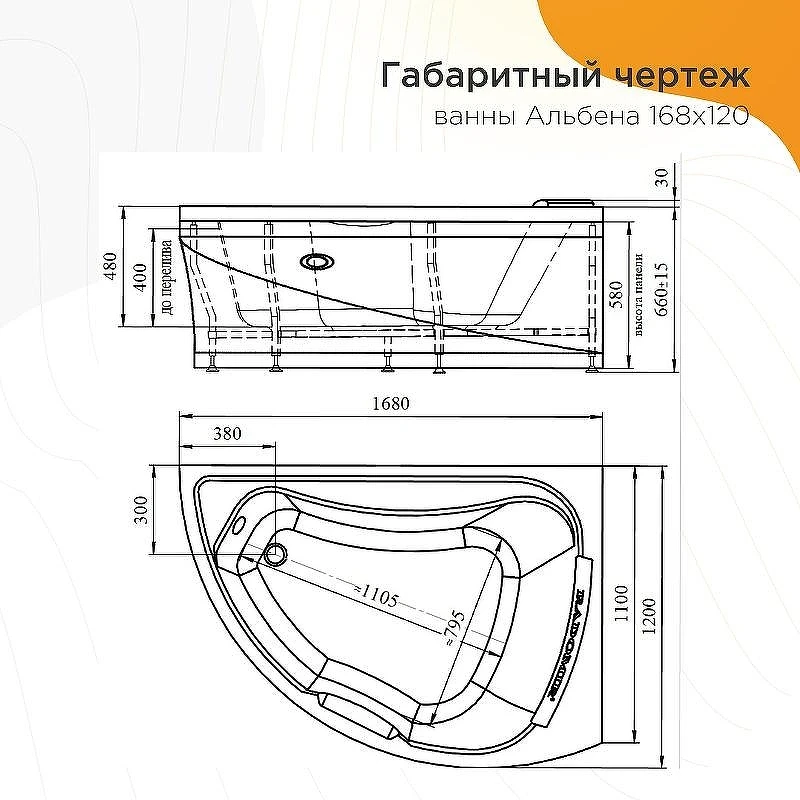 Акриловая ванна Radomir Альбена 168x120 L 1-01-0-1-1-015 без гидромассажа