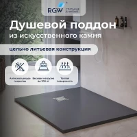 Душевой поддон из искусственного камня RGW Stone Tray (Стоун Трей) ST-G 120х90 16152912-002 цвет Графит