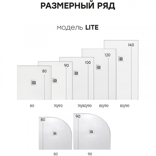 Душевой поддон из искусственного камня Stpool Lite 90х90 1237427 White Matt