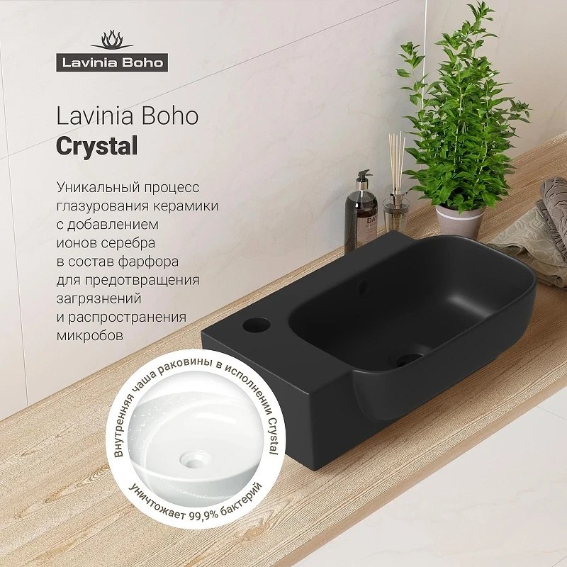Раковина Lavinia Boho Bathroom Sink 40 L 33311054 цвет Черный матовый