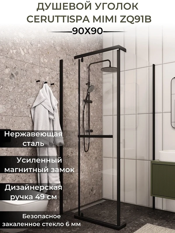 Душевой уголок Ceruttispa Mimi 90x90 MIMI ZQ91B 9284 профиль Черный матовый стекло прозрачное
