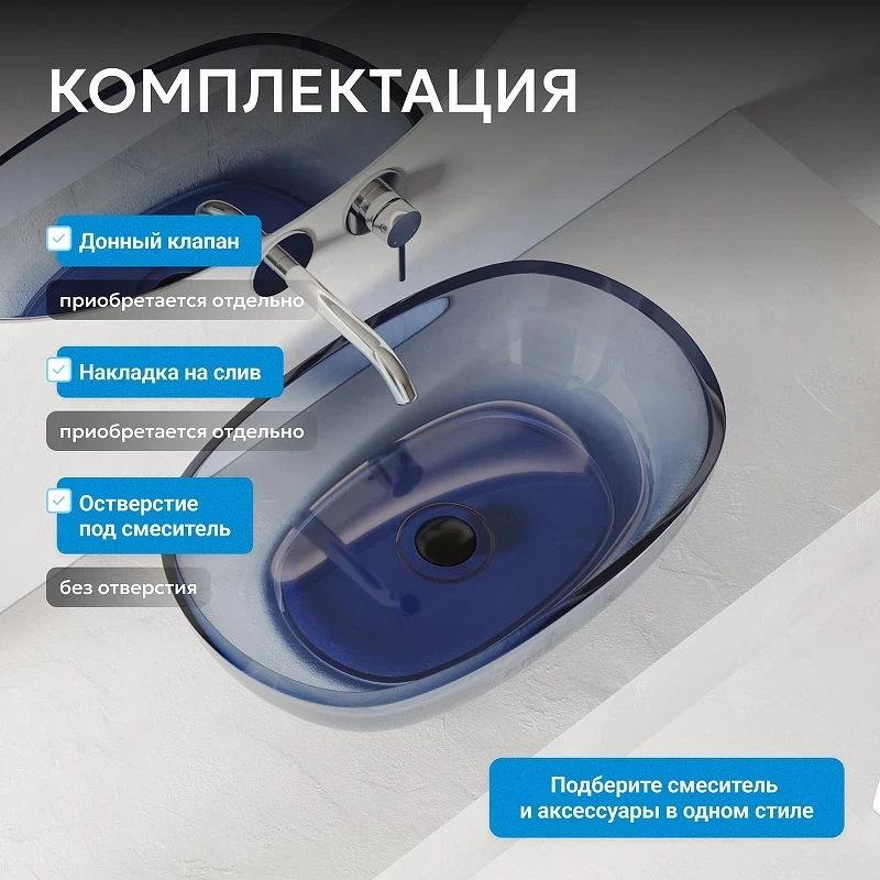 Раковина накладная Abber Kristall 60 AT2805Saphir цвет Синий