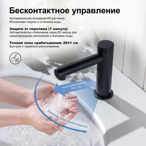 Смеситель для раковины