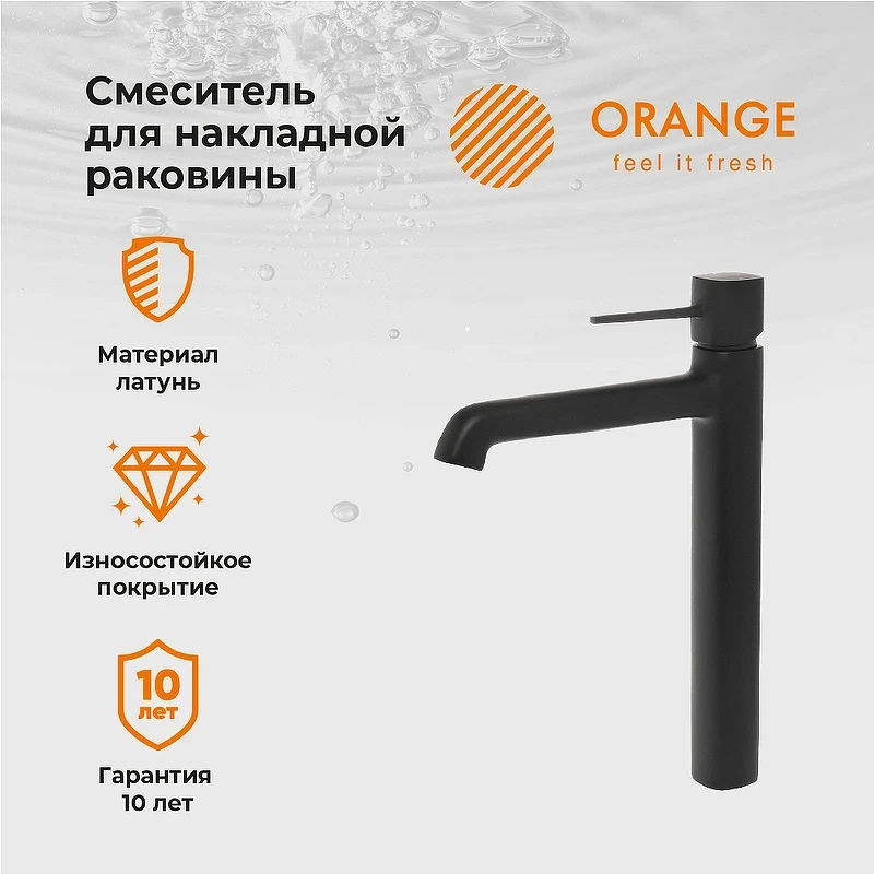 Смеситель для раковины Orange Karl M05-121b Черный латунь