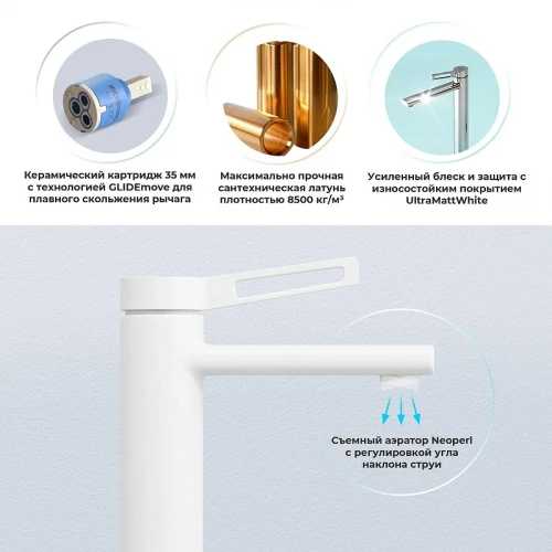 Смеситель для раковины Wellsee ONCE! and forever 182405000 цвет Белый матовый