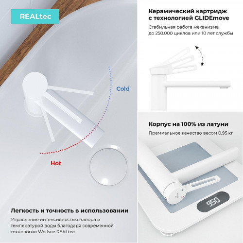 Смеситель для раковины Wellsee ONCE! and forever 182405000 цвет Белый матовый
