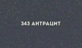 Кухонная мойка Ulgran Classic U-404-343 Антрацит искусственный камень (литьевой мрамор) встраиваемый