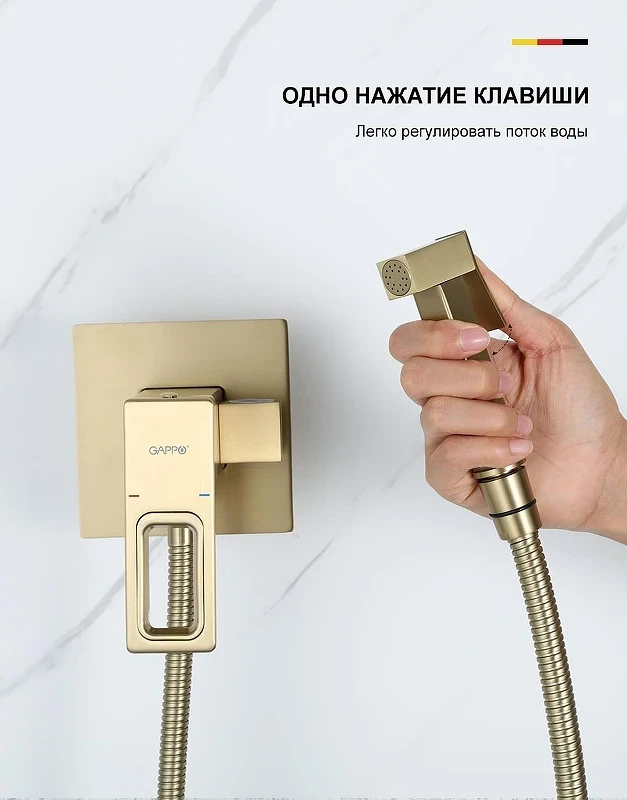 Гигиенический душ со смесителем Gappo G7217-3 цвет Золотой сатин