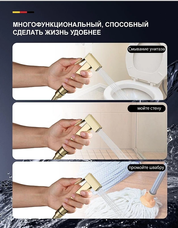 Гигиенический душ со смесителем Gappo G7217-3 цвет Золотой сатин
