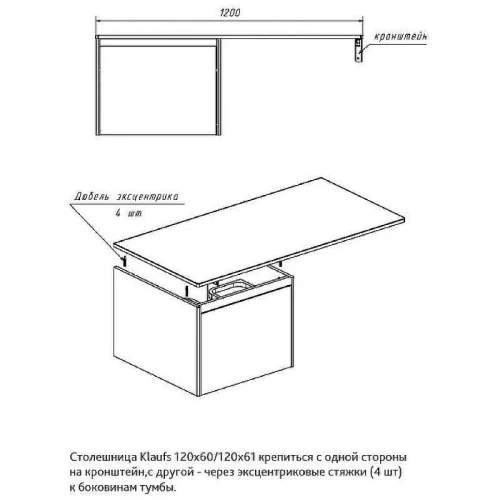 Столешница под раковину Velvex Klaufs 120 L StKLA.120.60.TL.MH-217.617 Черная Шатане